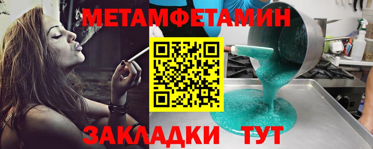 АМФЕТАМИН Premium Котлас