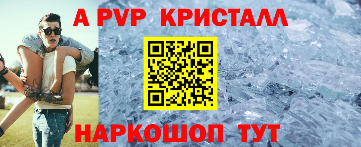 А ПВП мука  A PVP Соль  Котлас  Вход с VPN 