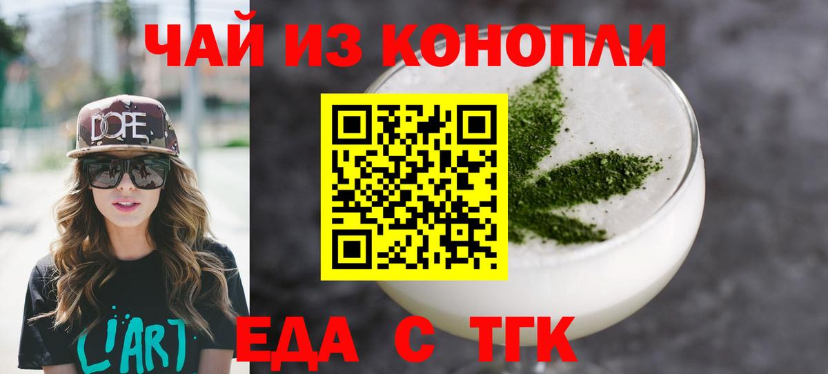 Печенье с ТГК конопля  Вход с VPN  Котлас 