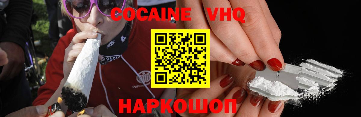 Кокаин VHQ  Вход с VPN  КОКАИН Columbia  Котлас 