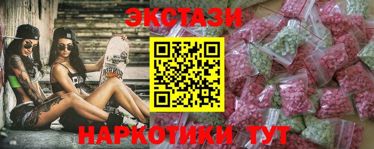 ЭКСТАЗИ louis Vuitton  Экстази  Котлас  Вход с VPN  ЭКСТАЗИ круглые 