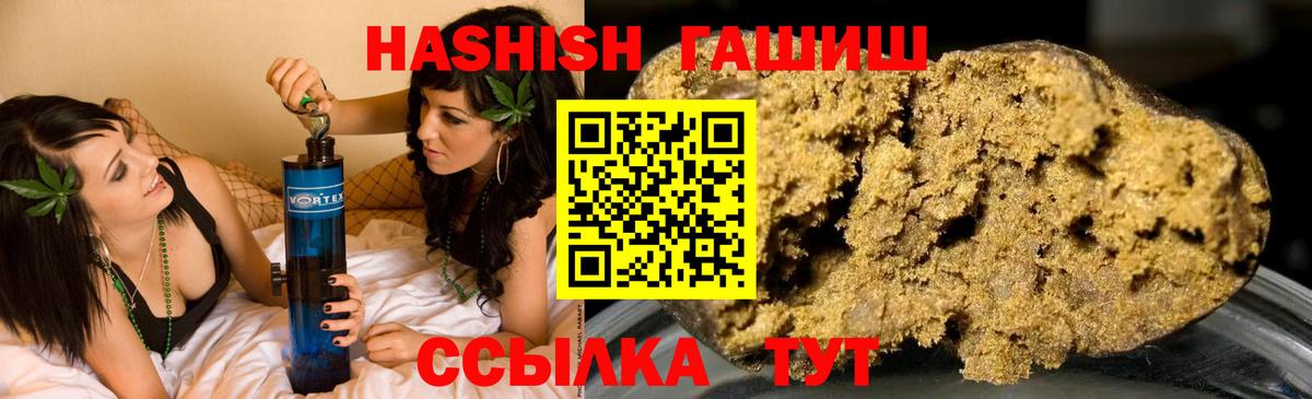 ГАШ hashish  ГАШИШ гарик  Вход с VPN  Гашиш  наркота  Котлас 