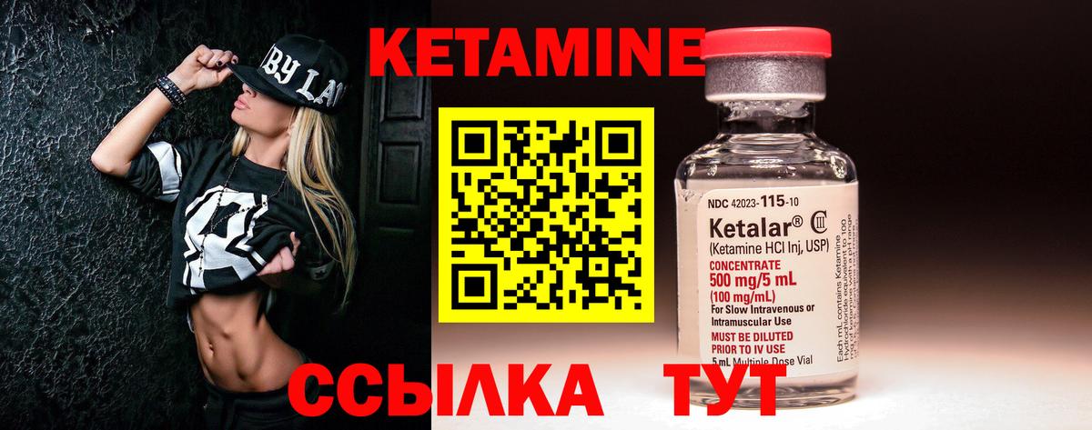 КЕТАМИН VHQ  Вход с VPN  Котлас  Кетамин VHQ 