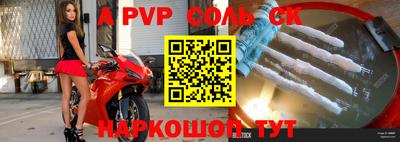 альфа пвп Комсомольск-на-Амуре
