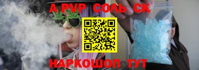 альфа пвп Комсомольск-на-Амуре