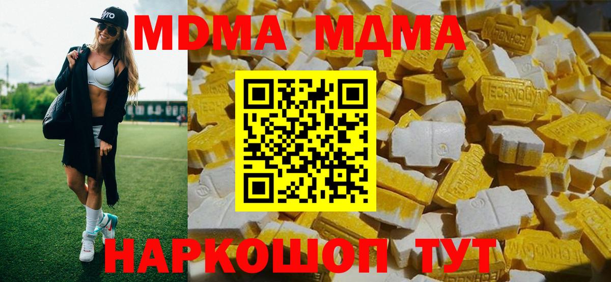MDMA VHQ Котлас