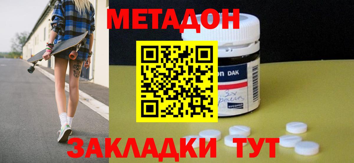 Котлас  МЕТАДОН мёд  кракен ONION  МЕТАДОН VHQ  Вход с VPN 