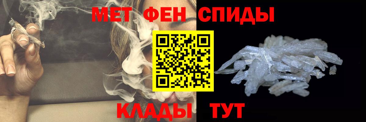 МЕТАМФЕТАМИН витя Котлас