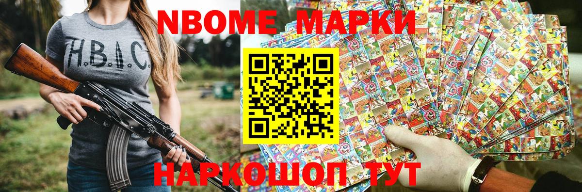 Котлас  Наркотические марки 1,8мг  где продают   Вход с VPN  Марки N-bome 