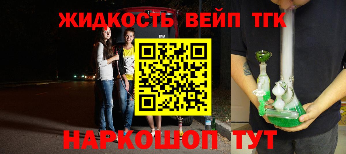 Дистиллят ТГК гашишное масло Котлас