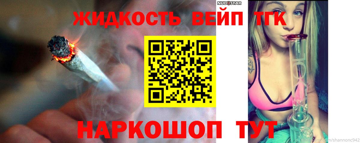 Котлас  ТГК вейп  ТГК гашишное масло  что такое   Вход с VPN 